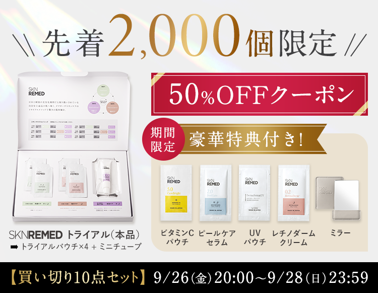 ドクターズスキンケア